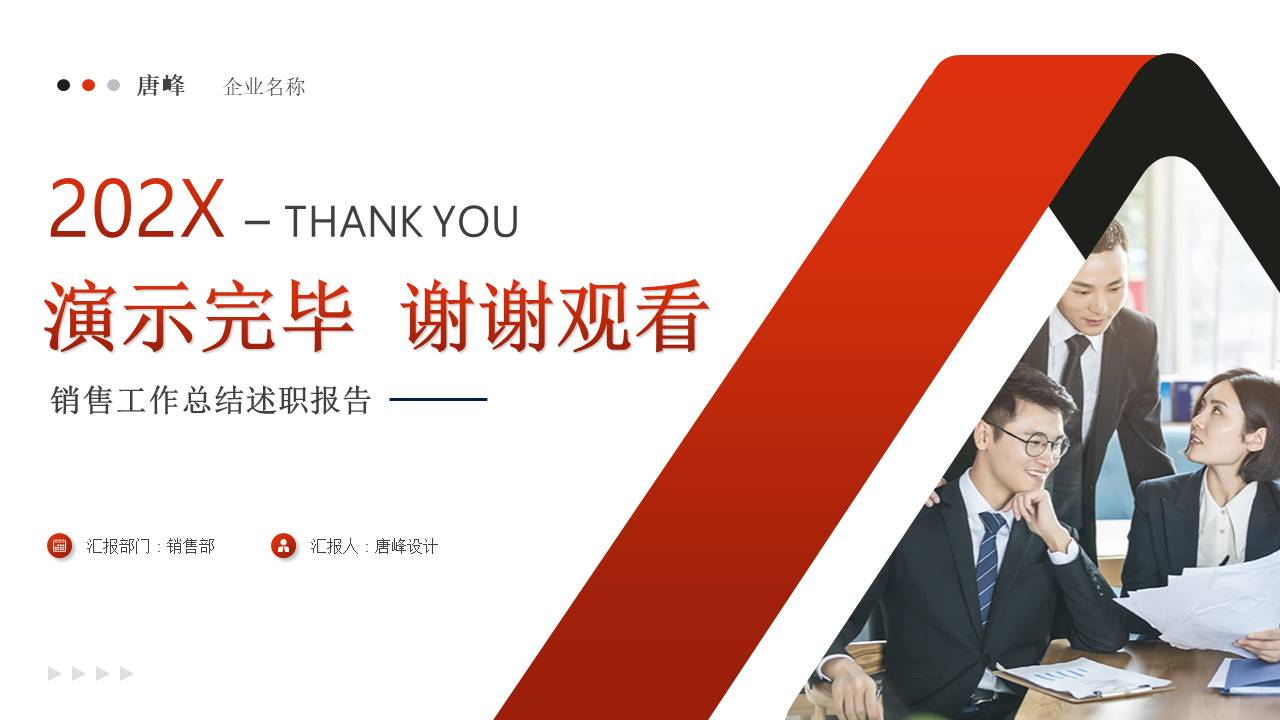 工作总结 (17).pptx